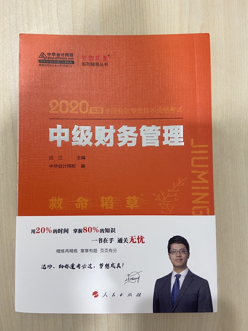 巨帥——達(dá)江、高志謙老師正在618中級專場直播 快來！