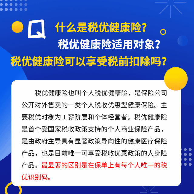 個(gè)稅匯算清繳時(shí)，商業(yè)保險(xiǎn)可以稅前扣除嗎？