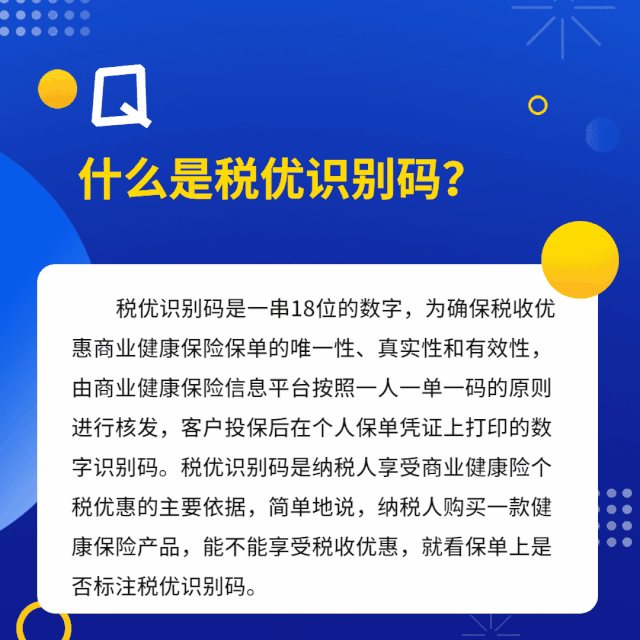個(gè)稅匯算清繳時(shí)，商業(yè)保險(xiǎn)可以稅前扣除嗎？