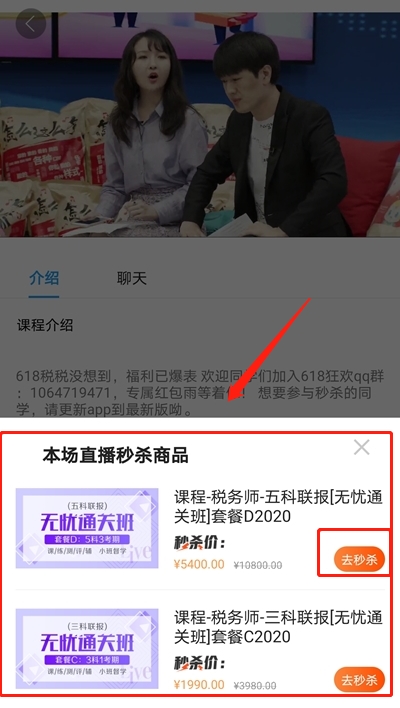 6月18日終極狂歡之夜 18:00直播超級(jí)大獎(jiǎng)在等你！