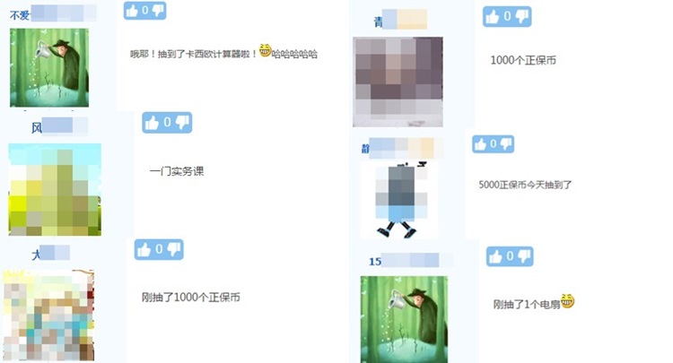 抽抽抽！嗨嗨嗨！送送送！看看那些被幸運選中的同學！