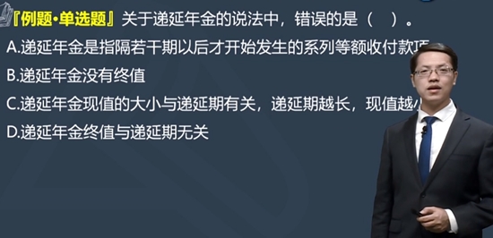 現(xiàn)階段財務(wù)管理如何做題？該做哪些題？達江老師告訴你