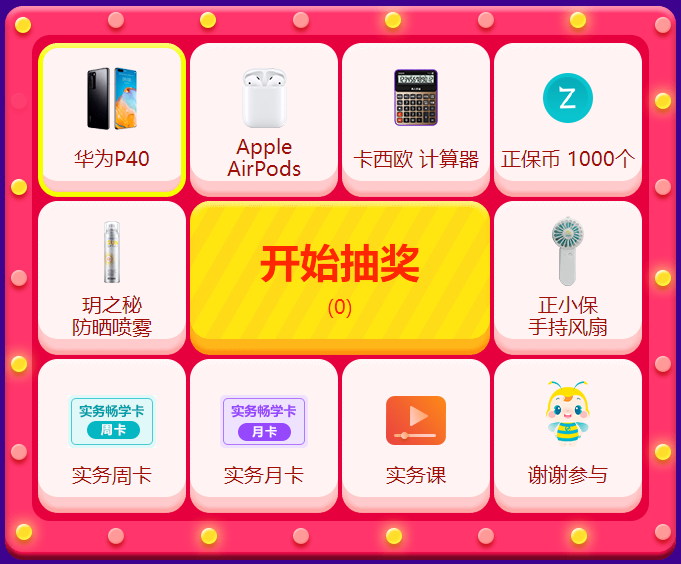618倒計(jì)時(shí)3天！巔峰之夜超級(jí)大獎(jiǎng)花落誰(shuí)家？