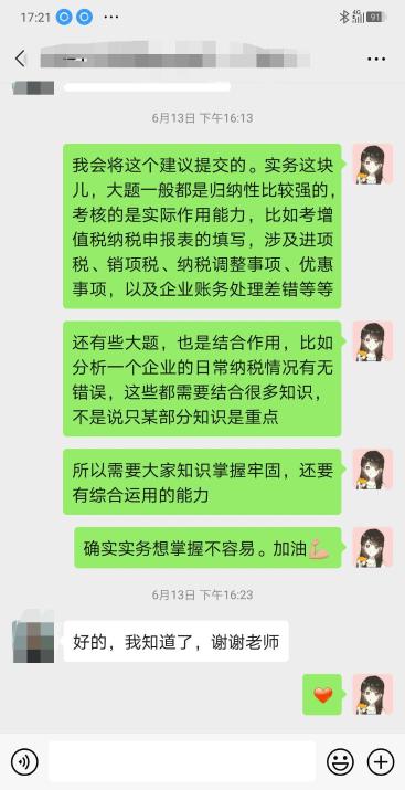 稅務(wù)師VIP簽約特訓(xùn)班