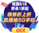 618活動(dòng)倒計(jì)時(shí)！初級(jí)會(huì)計(jì)好課瘋搶中 機(jī)會(huì)難得不搶虧！ 