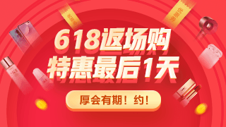 618中級(jí)課程專享價(jià) 僅剩1天！過(guò)時(shí)即“漲”約起來(lái)>