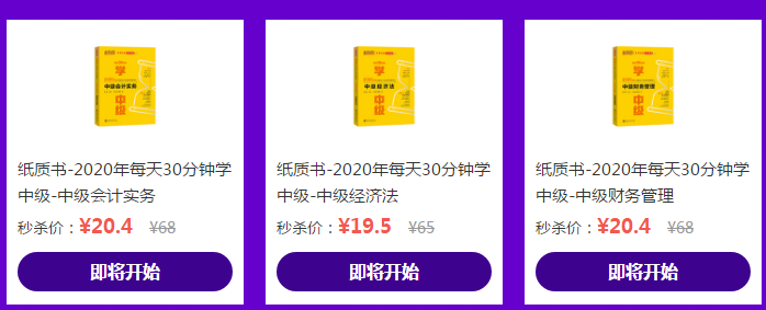 6月19日直播！圖書專場(chǎng)考試用書5折瘋搶！書課搭配更高效！