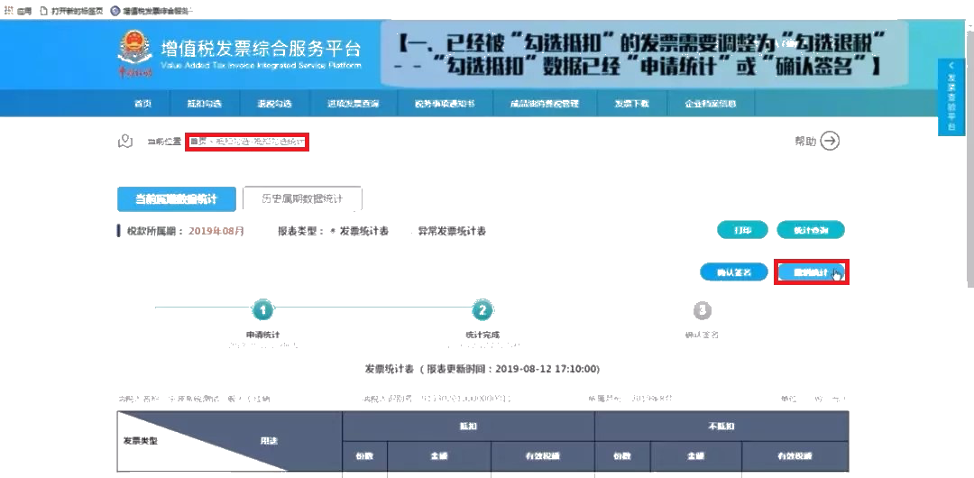 【實用】發(fā)票勾選錯誤影響出口退稅？別發(fā)愁，手把手教您如何處理~