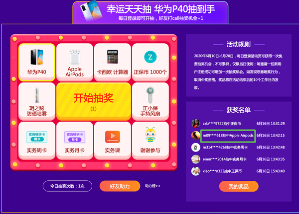 618活動倒計時 2020點題密訓(xùn)班最后兩場秒殺等你來！