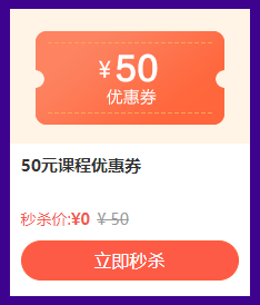 網(wǎng)校拍了拍你：618整點(diǎn)秒殺只剩20日最后一天啦 手慢無！