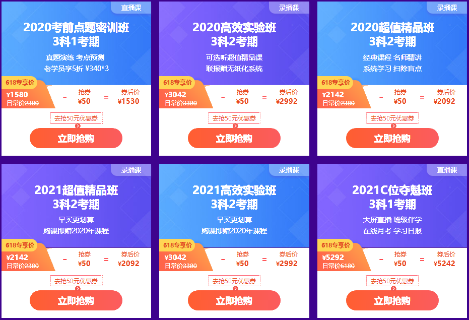 618中級(jí)課程專享價(jià) 僅剩1天！過(guò)時(shí)即“漲”約起來(lái)>
