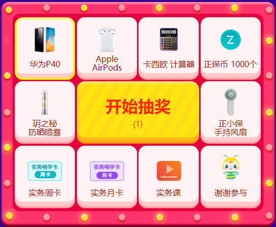 618中級(jí)課程專享價(jià) 僅剩1天！過(guò)時(shí)即“漲”約起來(lái)>
