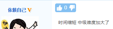 不延遲！卻縮時！中級會計(jì)職稱考試新通知公布 你怎么看？
