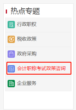 中級(jí)會(huì)計(jì)職稱(chēng)考生注意北京6月21開(kāi)始繳費(fèi)！切勿錯(cuò)過(guò)！