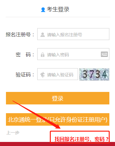 中級(jí)會(huì)計(jì)職稱(chēng)考生注意北京6月21開(kāi)始繳費(fèi)！切勿錯(cuò)過(guò)！