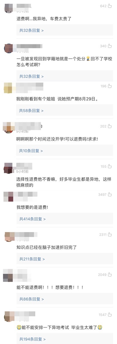 初級考試時間公布 80%考生竟都想退費？考試通過率或創(chuàng)新低？！