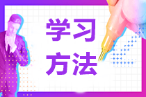 財(cái)務(wù)管理本來就題量大 考試時(shí)長還縮短！有何應(yīng)對策略？