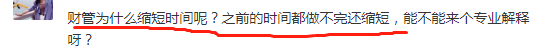 什么？！中級(jí)會(huì)計(jì)職稱財(cái)務(wù)管理考試時(shí)間縮短？考試變難了？