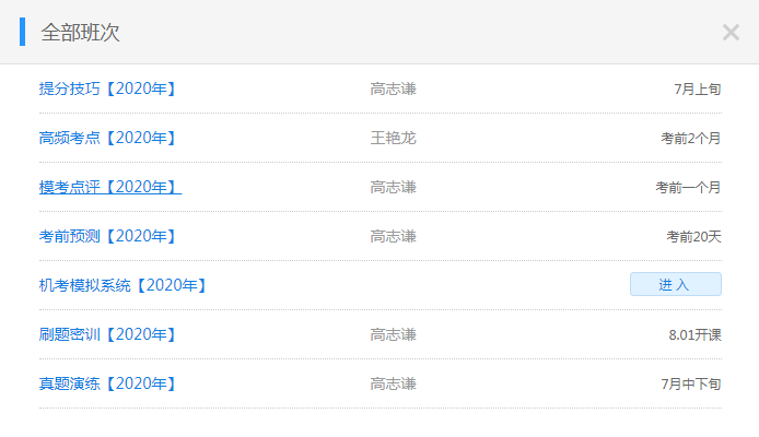 注會(huì)點(diǎn)題密訓(xùn)班7月即將開課！限時(shí)特惠減300元 千萬不能錯(cuò)過