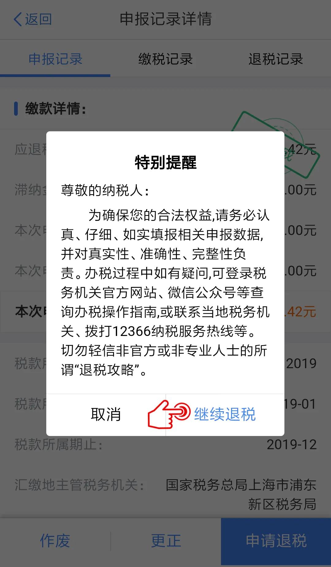 【個(gè)稅年度匯算】選擇放棄退稅又反悔，還能再次申請(qǐng)退稅嗎？