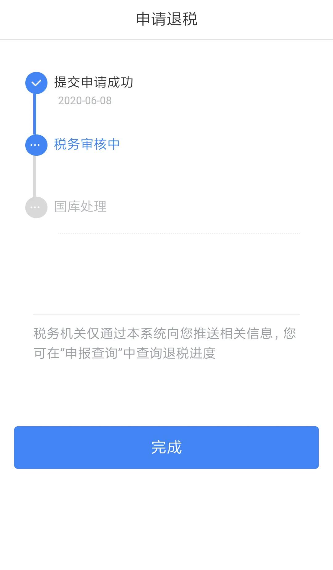 【個(gè)稅年度匯算】選擇放棄退稅又反悔，還能再次申請(qǐng)退稅嗎？