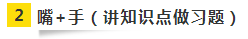 感官學(xué)習(xí)法：耳+眼+嘴+手齊上陣 注會學(xué)習(xí)效率猛提升