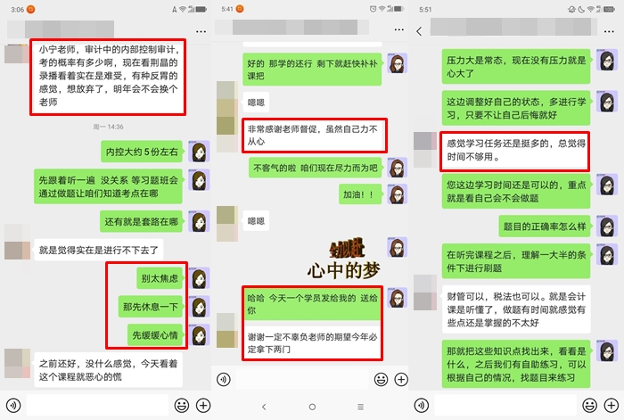 聽說：注會考試難不難 和你本人有莫大的關(guān)系！