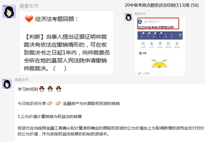 中級會計備考：好不容易聽完課 發(fā)現(xiàn)題都不會做 難道聽了個寂寞？