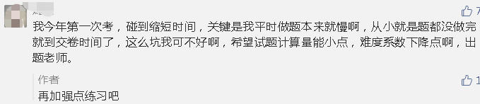 數(shù)據(jù)分析：中級(jí)會(huì)計(jì)實(shí)務(wù)15個(gè)恒重點(diǎn)！不怕考試時(shí)長(zhǎng)縮短！