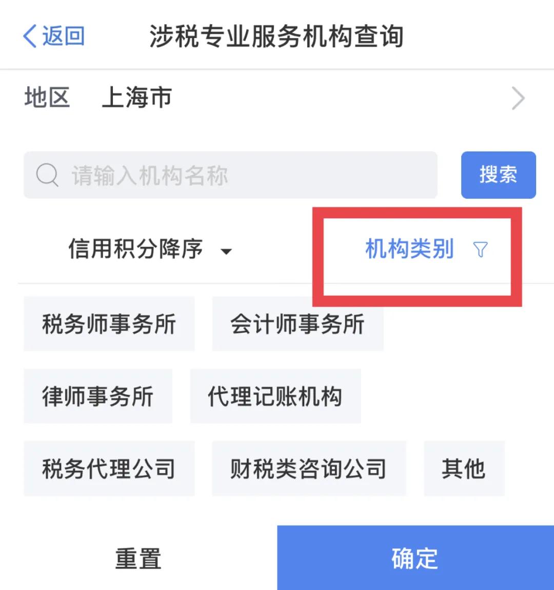 【收藏帖】哪些涉稅服務(wù)機(jī)構(gòu)更專業(yè)？手把手教您來查詢