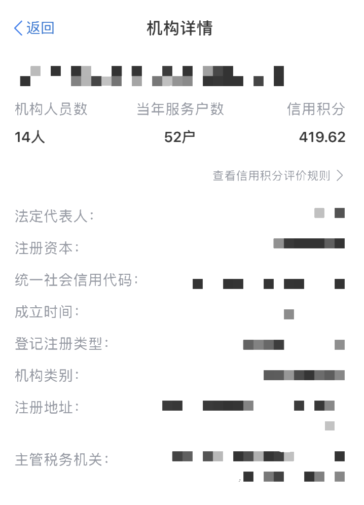 【收藏帖】哪些涉稅服務(wù)機(jī)構(gòu)更專業(yè)？手把手教您來查詢
