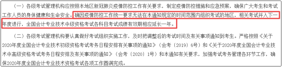 初級(jí)會(huì)計(jì)公布考試時(shí)間 有望明年考？