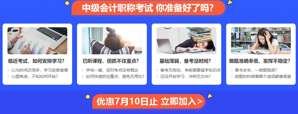 中級(jí)《財(cái)務(wù)管理》考試時(shí)長(zhǎng)縮短后如何分配做題時(shí)間？