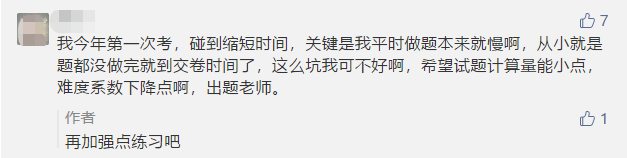 中級(jí)會(huì)計(jì)職稱考試時(shí)長(zhǎng)縮短別慌！計(jì)算量或?qū)⒖s至75%！