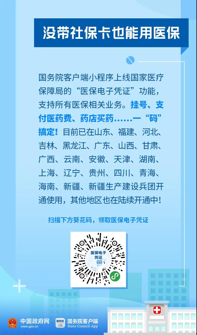 好消息！今年你的醫(yī)保有這些新變化！