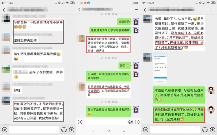 備考注會(huì)不到最后一刻決不放棄！