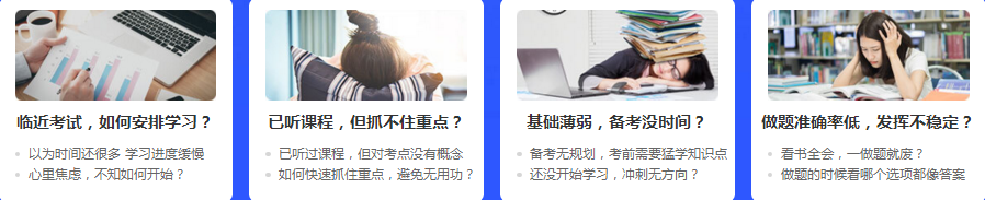 注會er：跟別人比學(xué)習(xí)進(jìn)度 你是心發(fā)虛還是心發(fā)慌？
