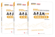 錢(qián)福利倒計(jì)時(shí)！中級(jí)點(diǎn)題密訓(xùn)班聯(lián)報(bào)可省1160元！8月6日止!