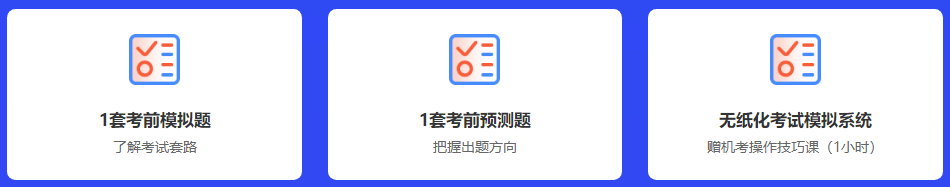 錢(qián)福利倒計(jì)時(shí)！中級(jí)點(diǎn)題密訓(xùn)班聯(lián)報(bào)可省1160元！8月6日止!