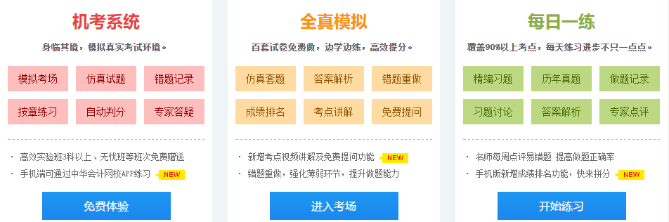注冊(cè)會(huì)計(jì)師沖刺百天倒計(jì)時(shí) 實(shí)用學(xué)習(xí)工具進(jìn)來了解一下