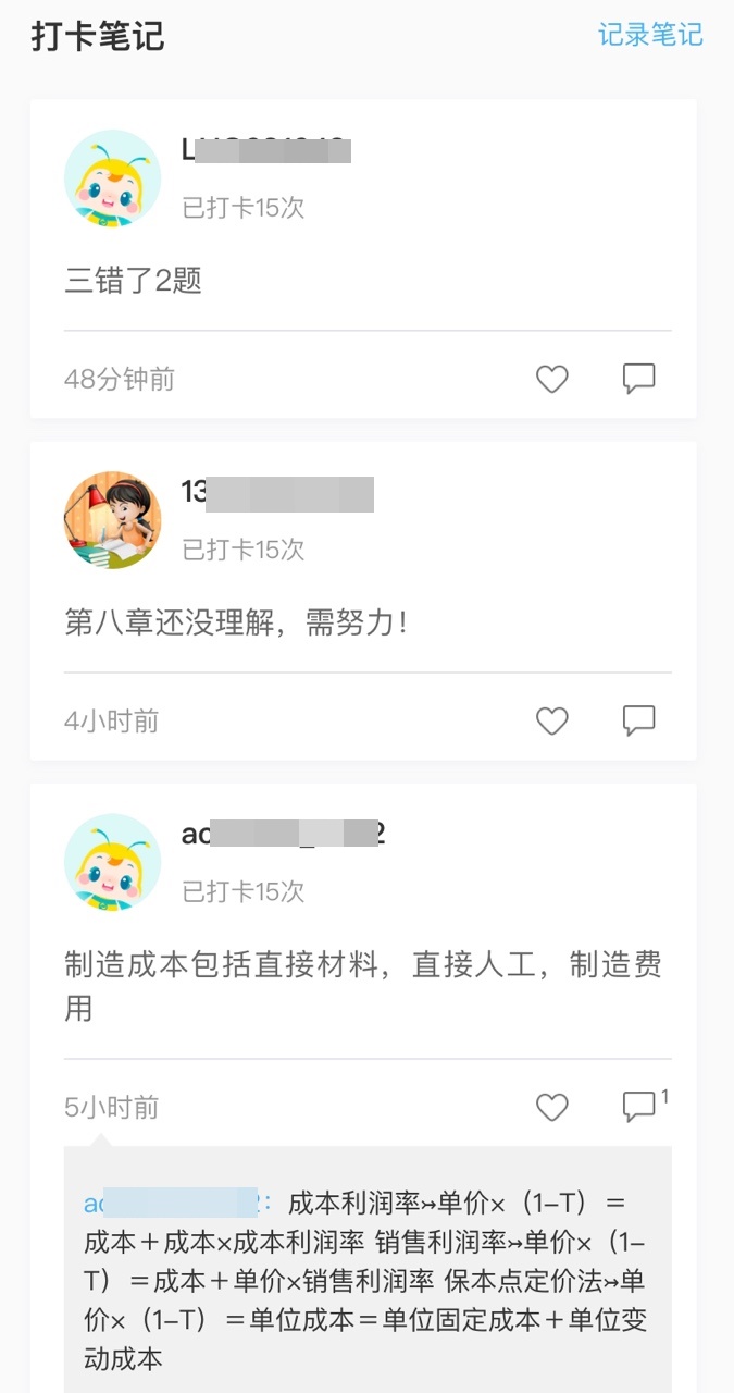 中級(jí)高效實(shí)驗(yàn)班第三階段打卡進(jìn)行到哪了？進(jìn)度已過半速來！