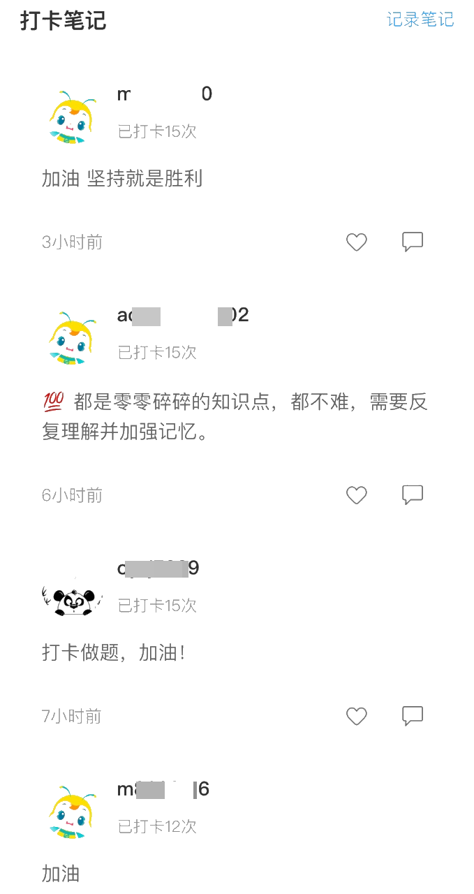中級(jí)高效實(shí)驗(yàn)班第三階段打卡進(jìn)行到哪了？進(jìn)度已過半速來！