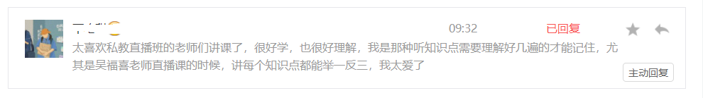 學(xué)初會(huì)別擔(dān)心，乘風(fēng)破浪的老師們來了??！他們……