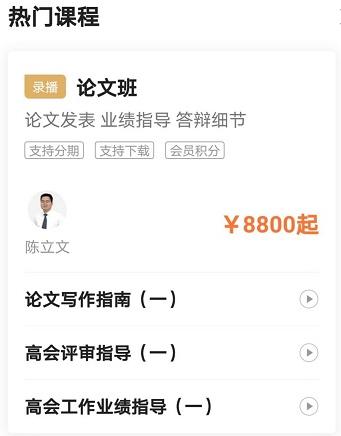 【圖文指南】備考高會 你得學(xué)會高效利用網(wǎng)校APP?。? suffix=