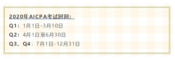 今日起 AICPA新政正式實施！ (2)