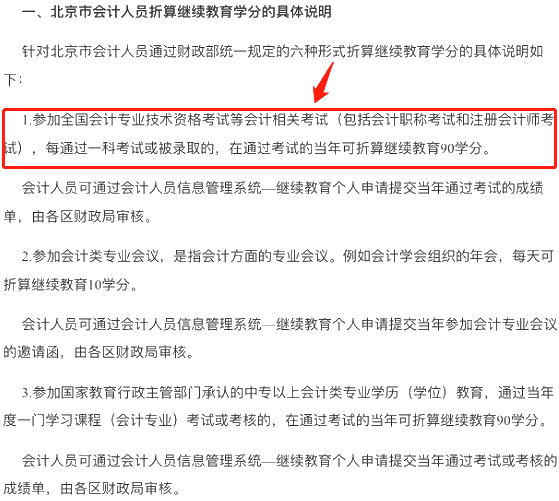 不要棄考！2020年中級(jí)會(huì)計(jì)職稱(chēng)考過(guò)1科也有大用！