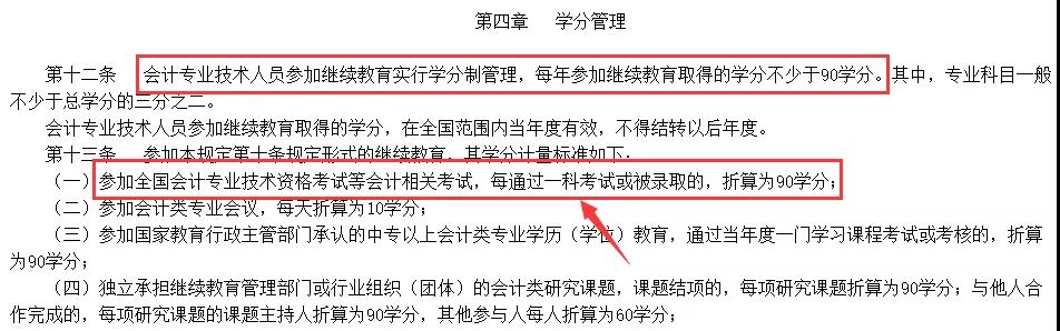 不要棄考！2020年中級(jí)會(huì)計(jì)職稱(chēng)考過(guò)1科也有大用！