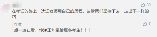 中級會計(jì)職稱考期將近心慌慌？達(dá)江老師親傳備考絕招！
