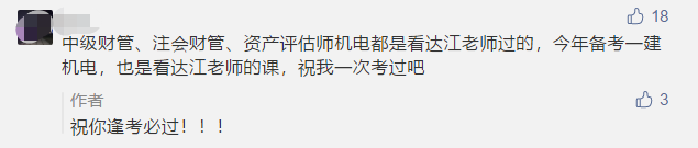 中級會計(jì)職稱考期將近心慌慌？達(dá)江老師親傳備考絕招！