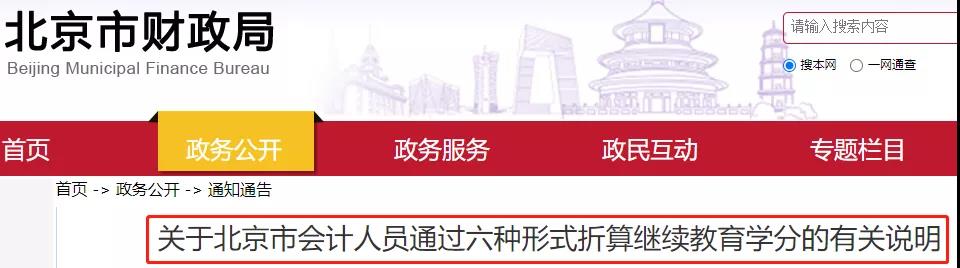 不要棄考！2020年中級(jí)會(huì)計(jì)職稱(chēng)考過(guò)1科也有大用！